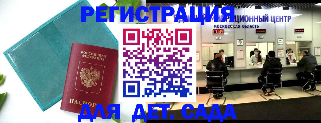 регистрация в Ангарске