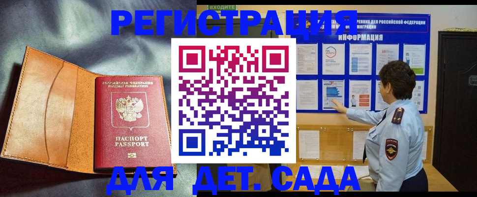прописка от собственника в Ангарске