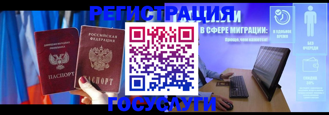 временная регистрация недорого в Ангарске