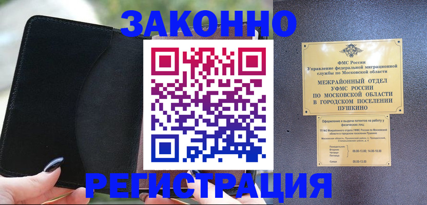 прописка поиск в Ангарске