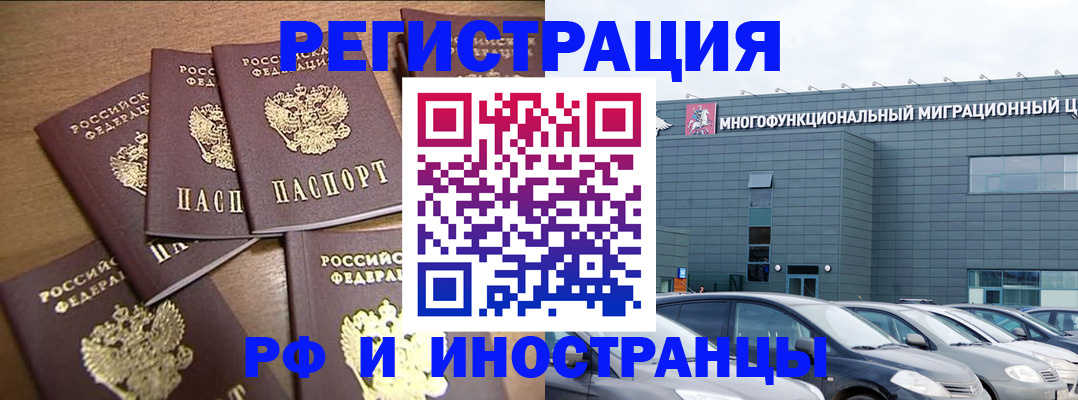 временная регистрация госуслуги в Ангарске